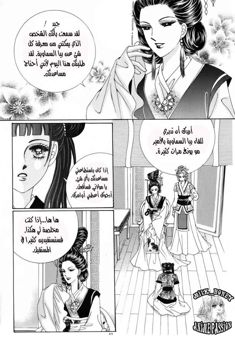 Crazy Girl Shin Bia: Chapter 26 - Page 19