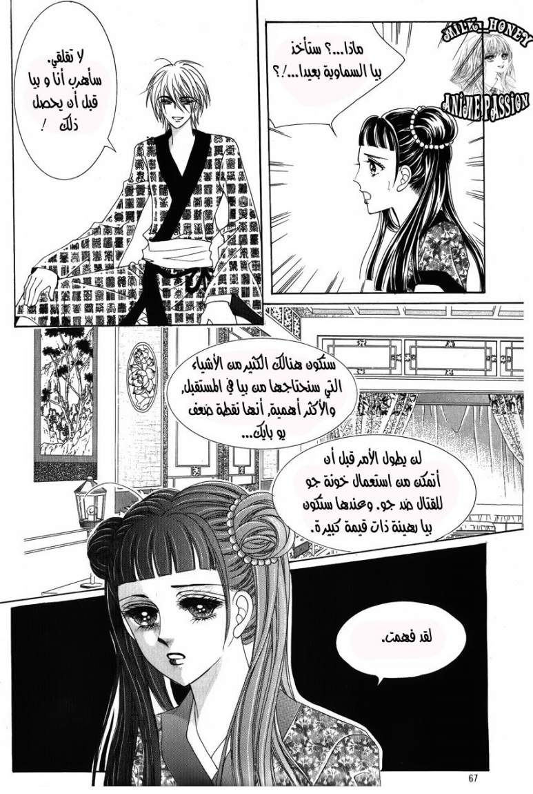 Crazy Girl Shin Bia: Chapter 26 - Page 24