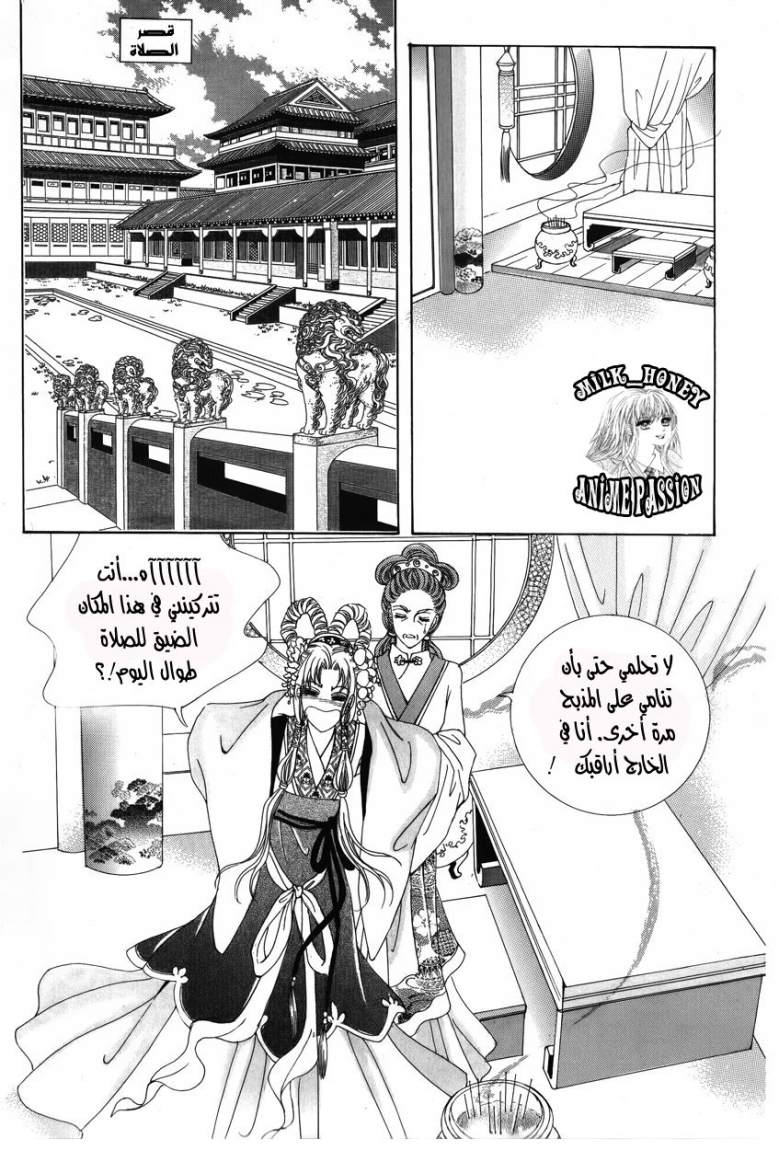 Crazy Girl Shin Bia: Chapter 26 - Page 26