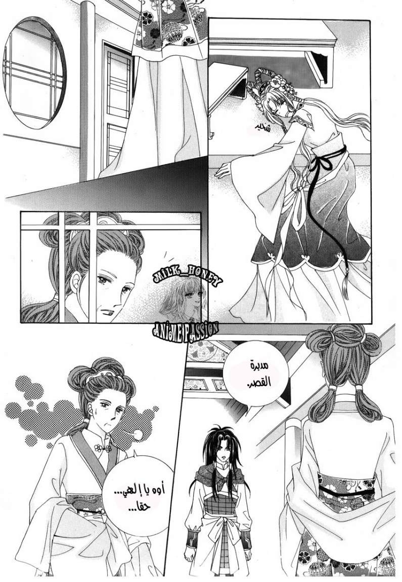 Crazy Girl Shin Bia: Chapter 26 - Page 28