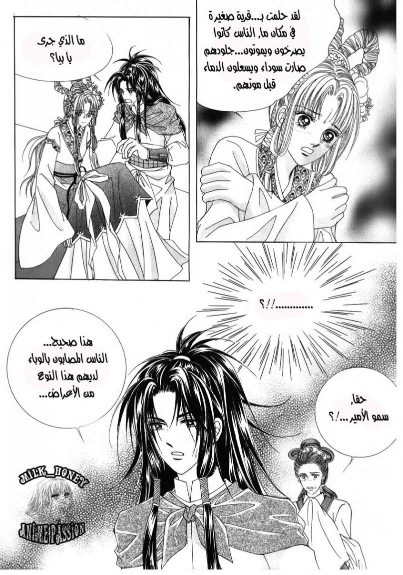 Crazy Girl Shin Bia: Chapter 26 - Page 32