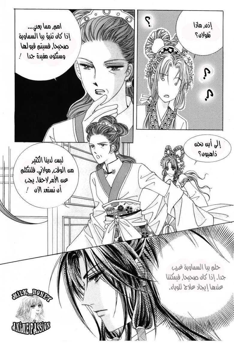 Crazy Girl Shin Bia: Chapter 26 - Page 35