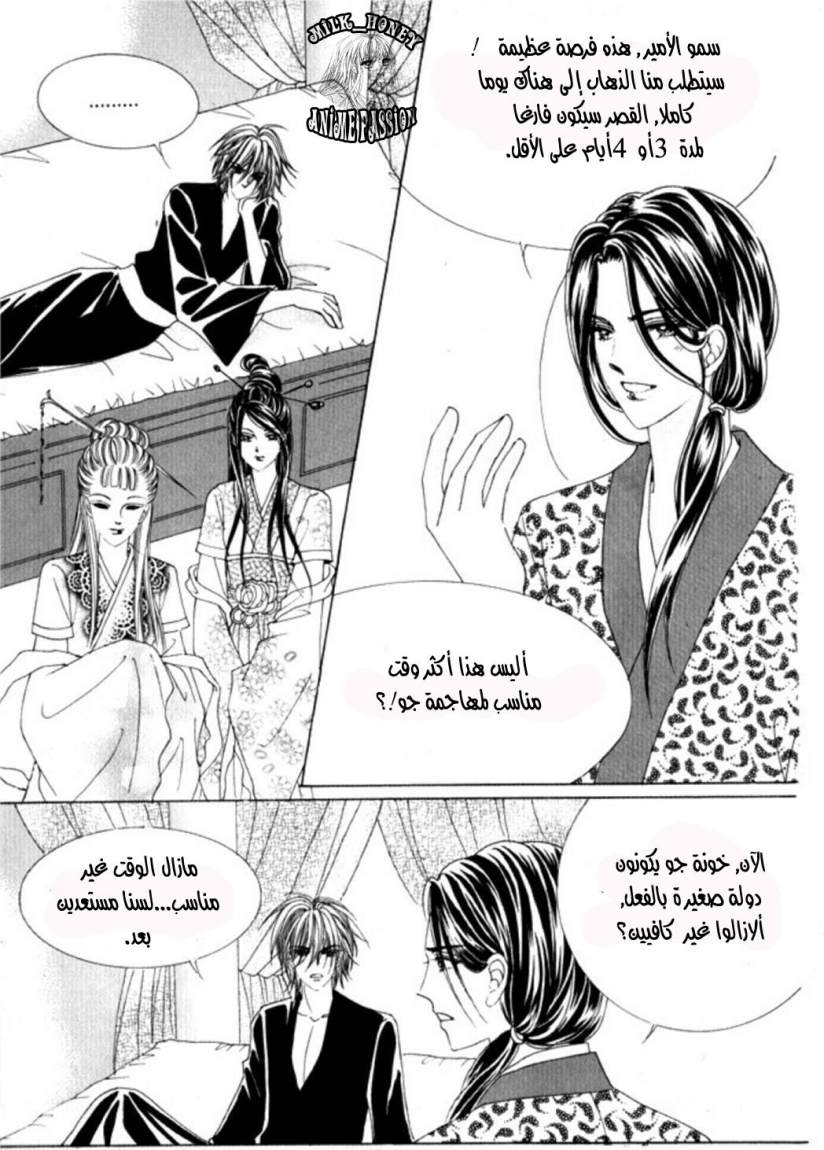 Crazy Girl Shin Bia: Chapter 27 - Page 3