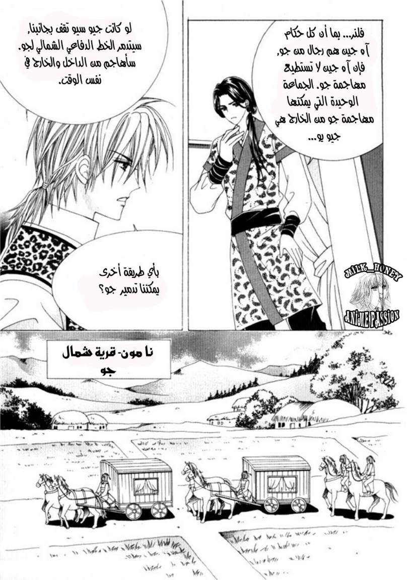 Crazy Girl Shin Bia: Chapter 27 - Page 7