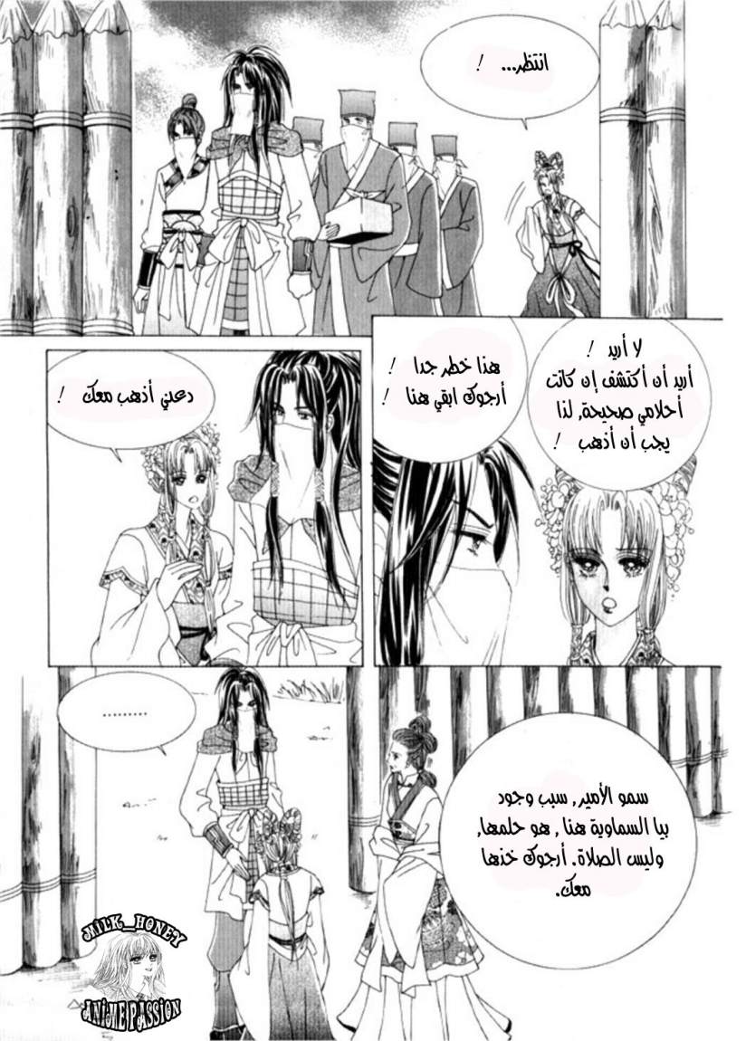Crazy Girl Shin Bia: Chapter 27 - Page 13