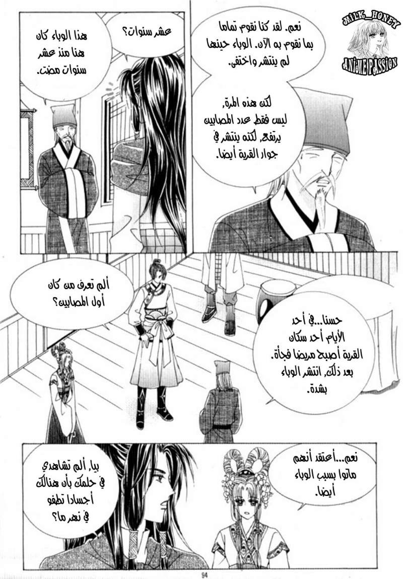 Crazy Girl Shin Bia: Chapter 27 - Page 17