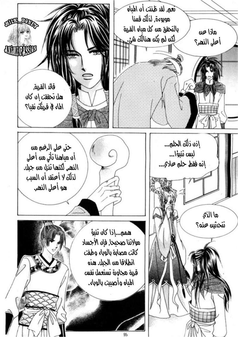 Crazy Girl Shin Bia: Chapter 27 - Page 18