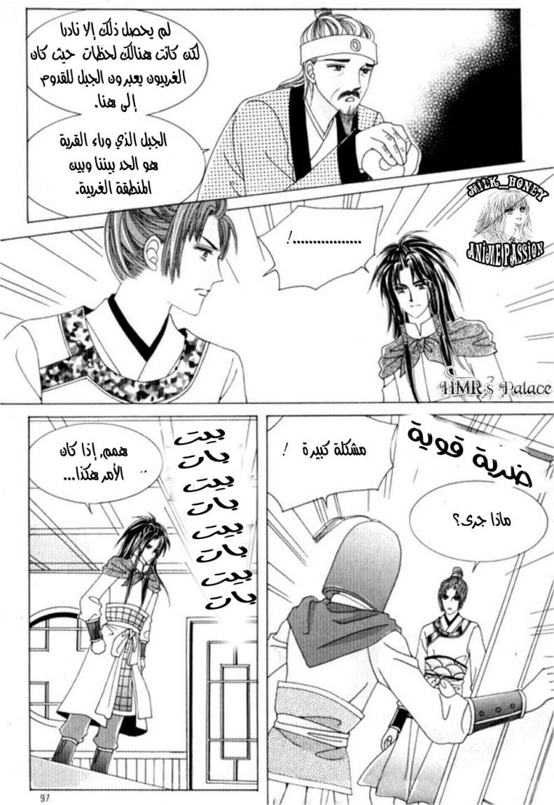 Crazy Girl Shin Bia: Chapter 27 - Page 20