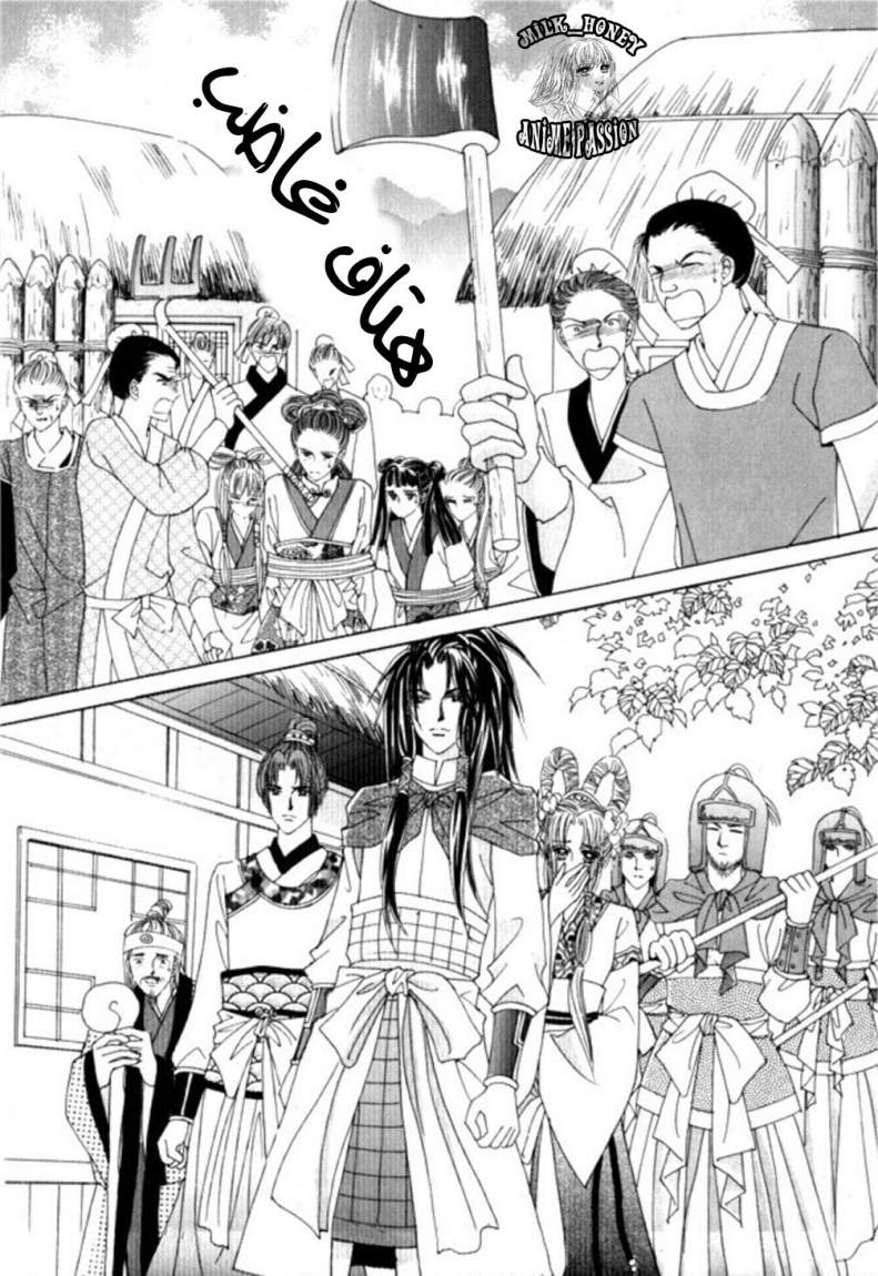 Crazy Girl Shin Bia: Chapter 27 - Page 22