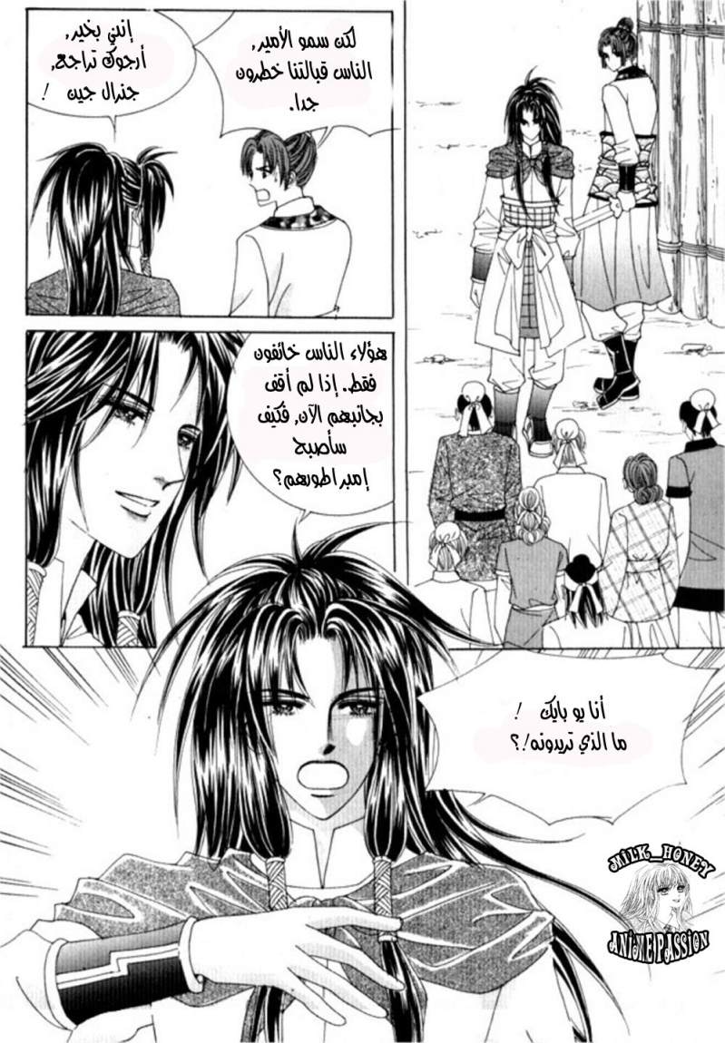 Crazy Girl Shin Bia: Chapter 27 - Page 24
