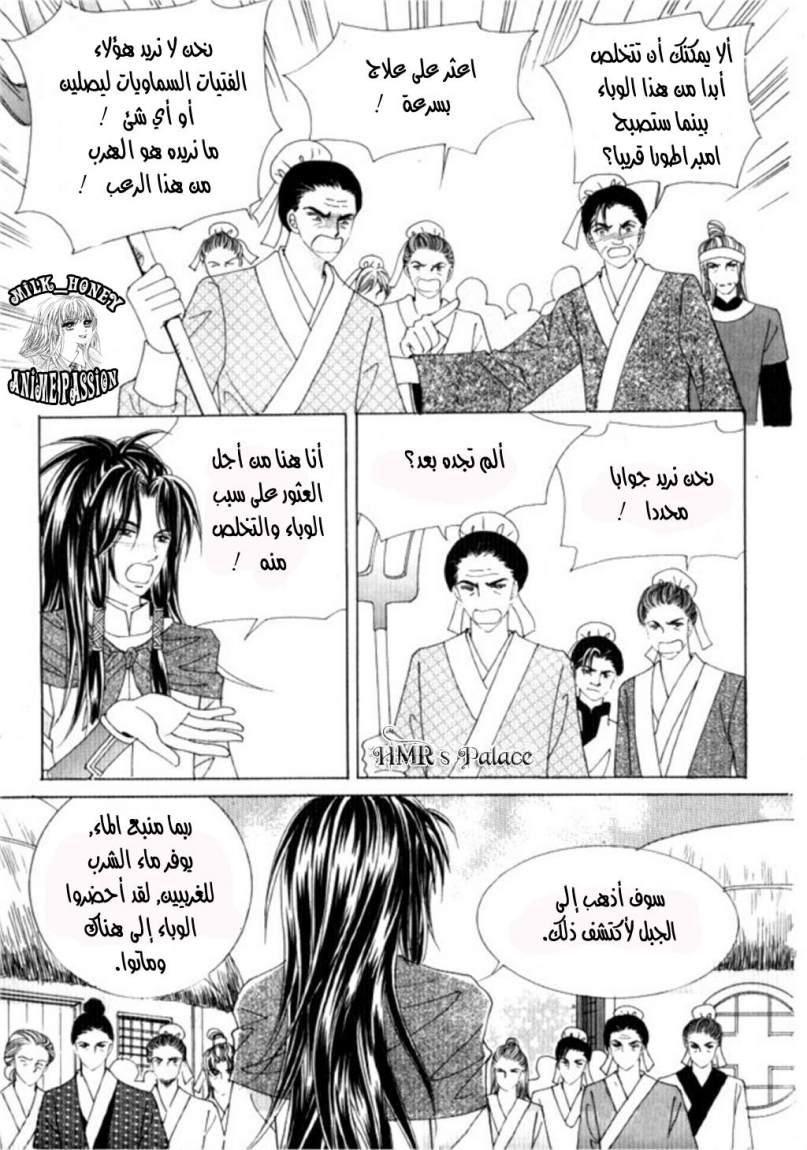 Crazy Girl Shin Bia: Chapter 27 - Page 25