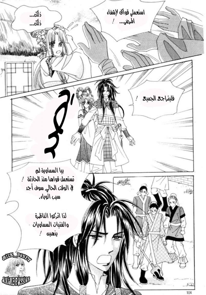 Crazy Girl Shin Bia: Chapter 27 - Page 27