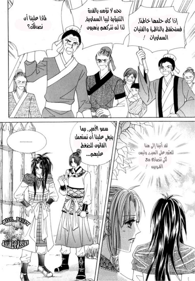 Crazy Girl Shin Bia: Chapter 27 - Page 28