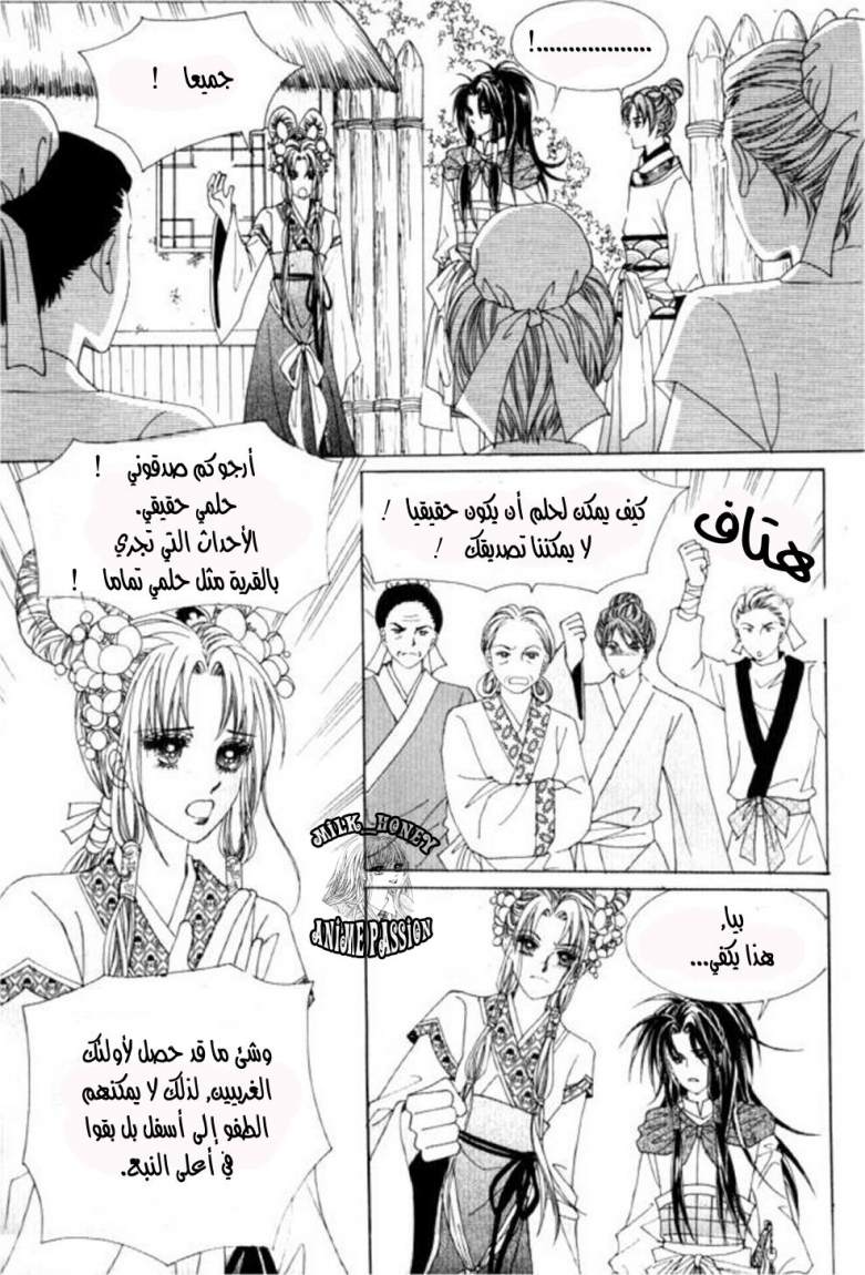 Crazy Girl Shin Bia: Chapter 27 - Page 29