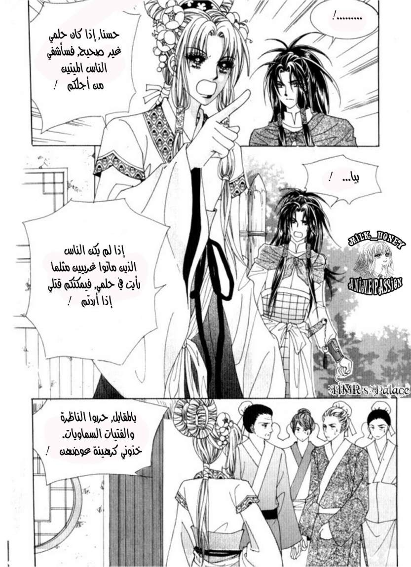 Crazy Girl Shin Bia: Chapter 27 - Page 30