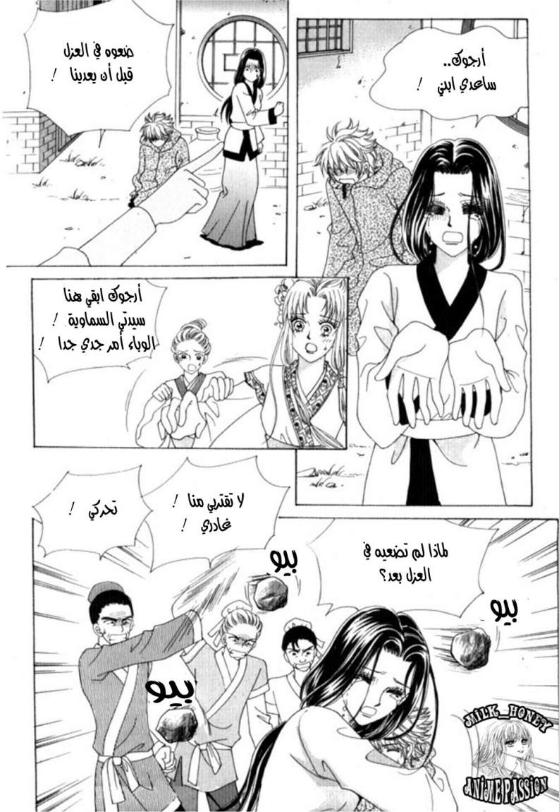 Crazy Girl Shin Bia: Chapter 28 - Page 9