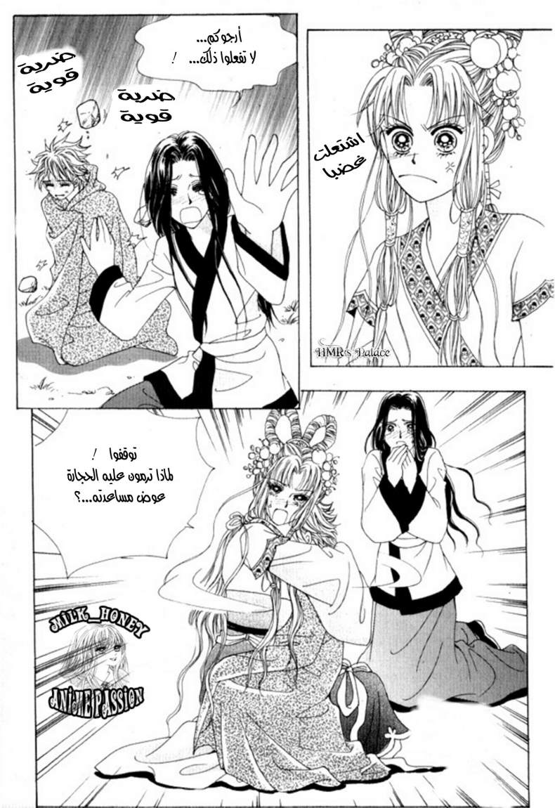 Crazy Girl Shin Bia: Chapter 28 - Page 10