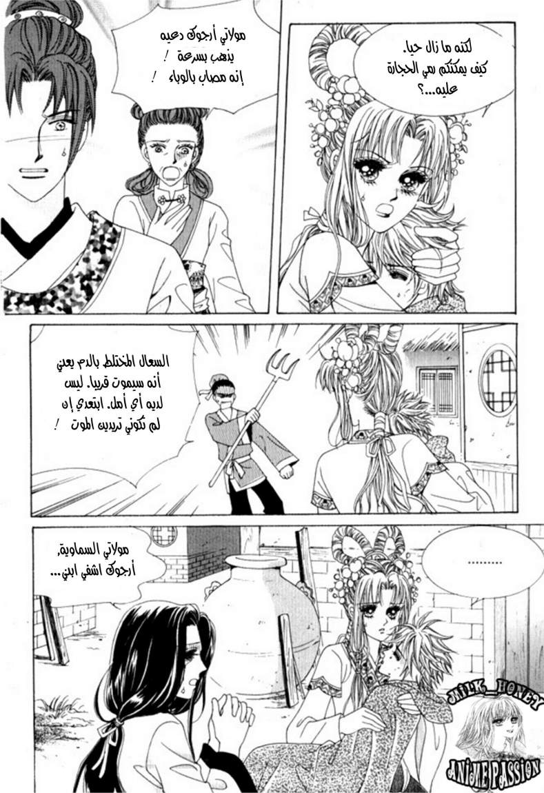 Crazy Girl Shin Bia: Chapter 28 - Page 11