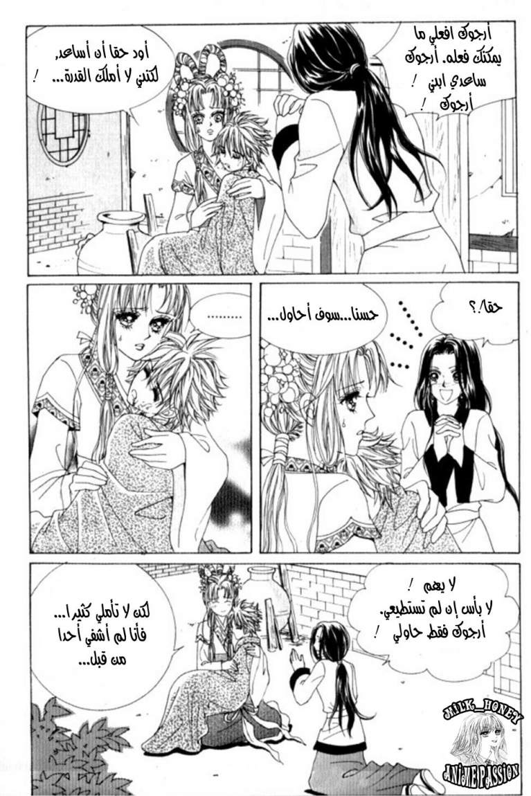 Crazy Girl Shin Bia: Chapter 28 - Page 12