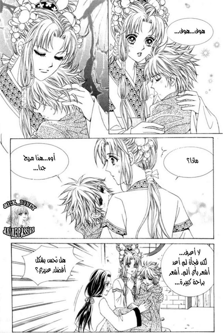 Crazy Girl Shin Bia: Chapter 28 - Page 14