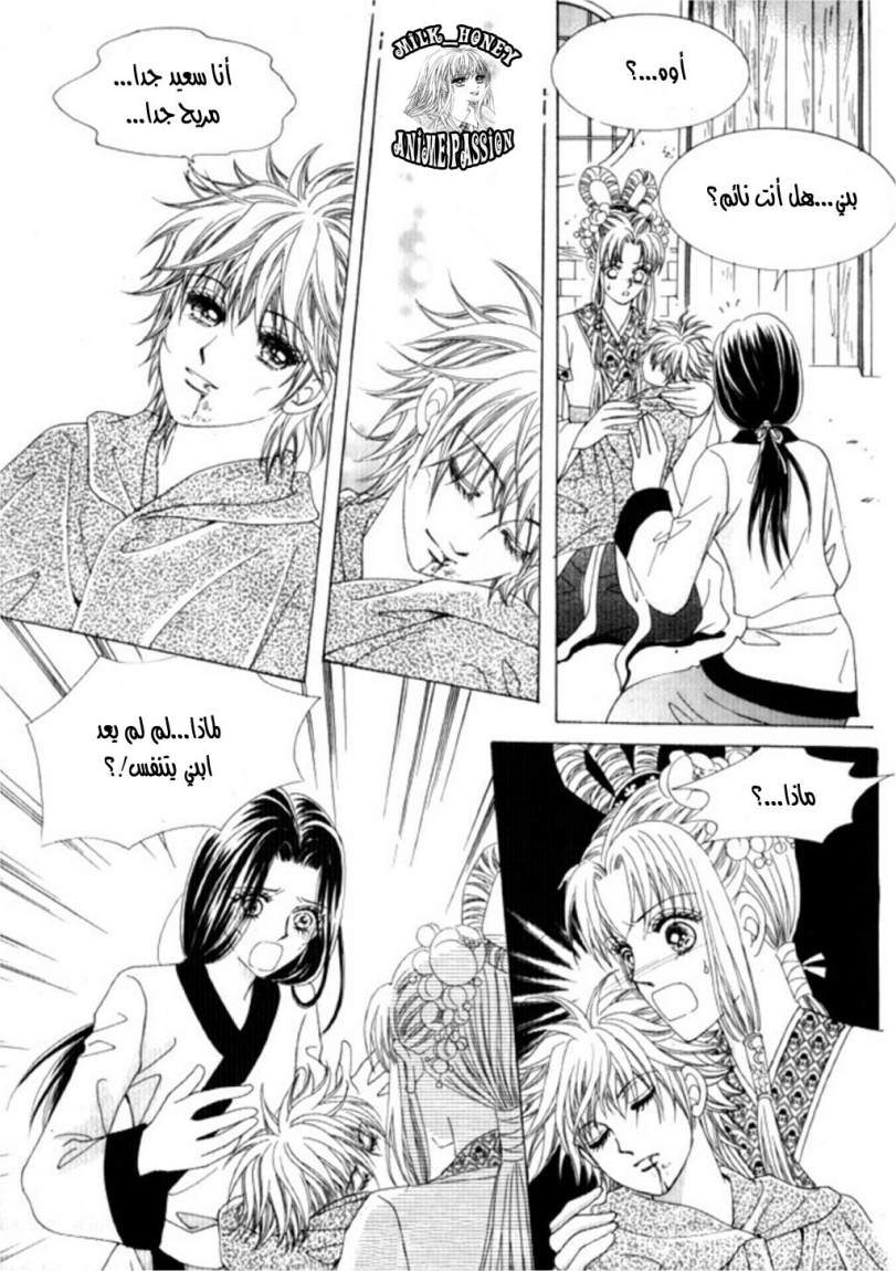 Crazy Girl Shin Bia: Chapter 28 - Page 16