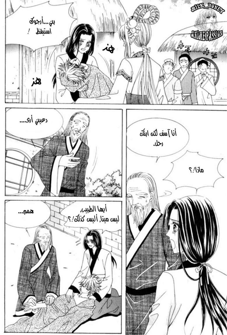 Crazy Girl Shin Bia: Chapter 28 - Page 17