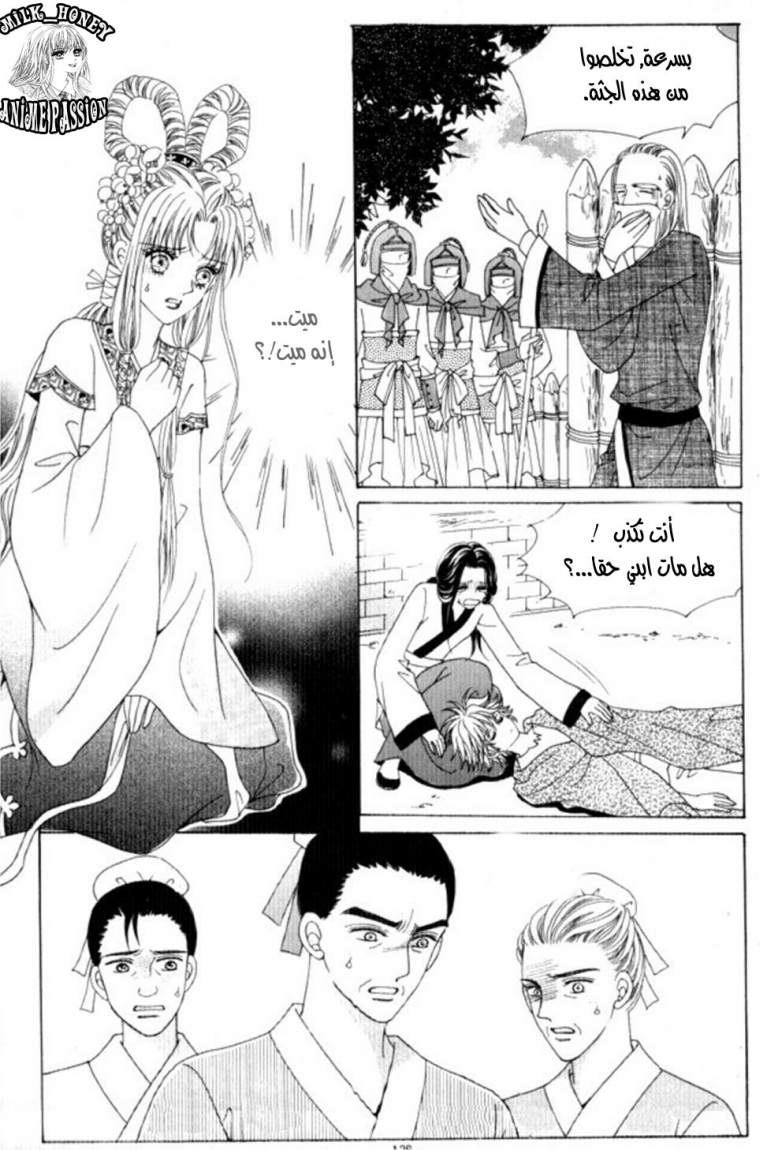 Crazy Girl Shin Bia: Chapter 28 - Page 18