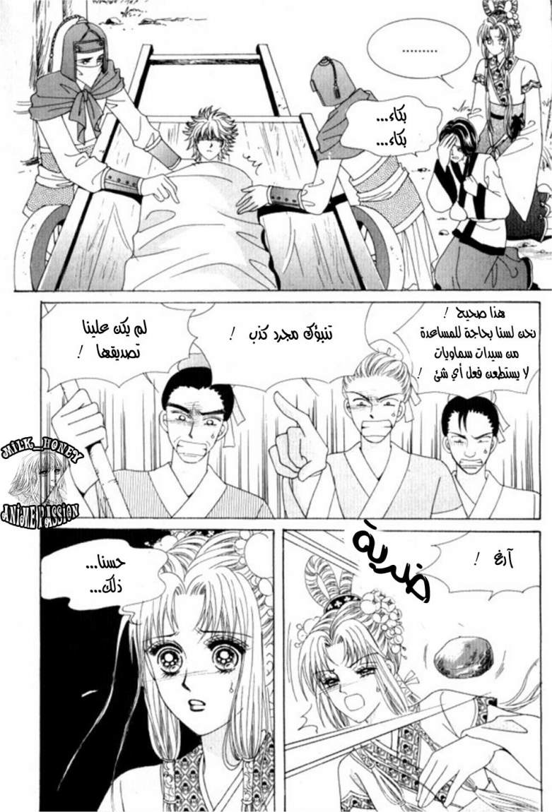 Crazy Girl Shin Bia: Chapter 28 - Page 19