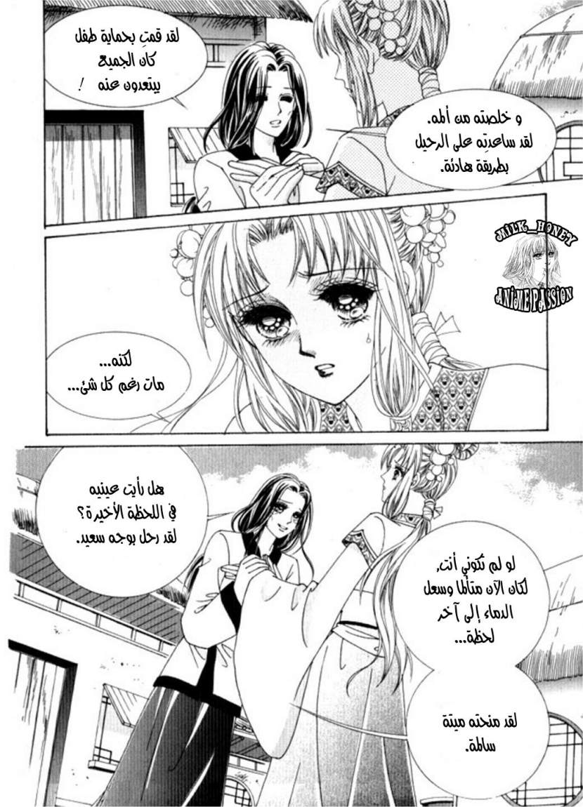 Crazy Girl Shin Bia: Chapter 28 - Page 23