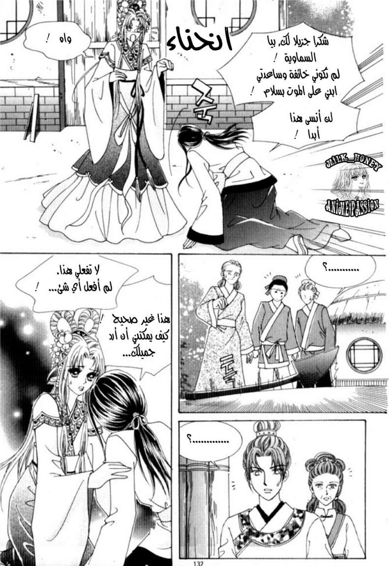 Crazy Girl Shin Bia: Chapter 28 - Page 24