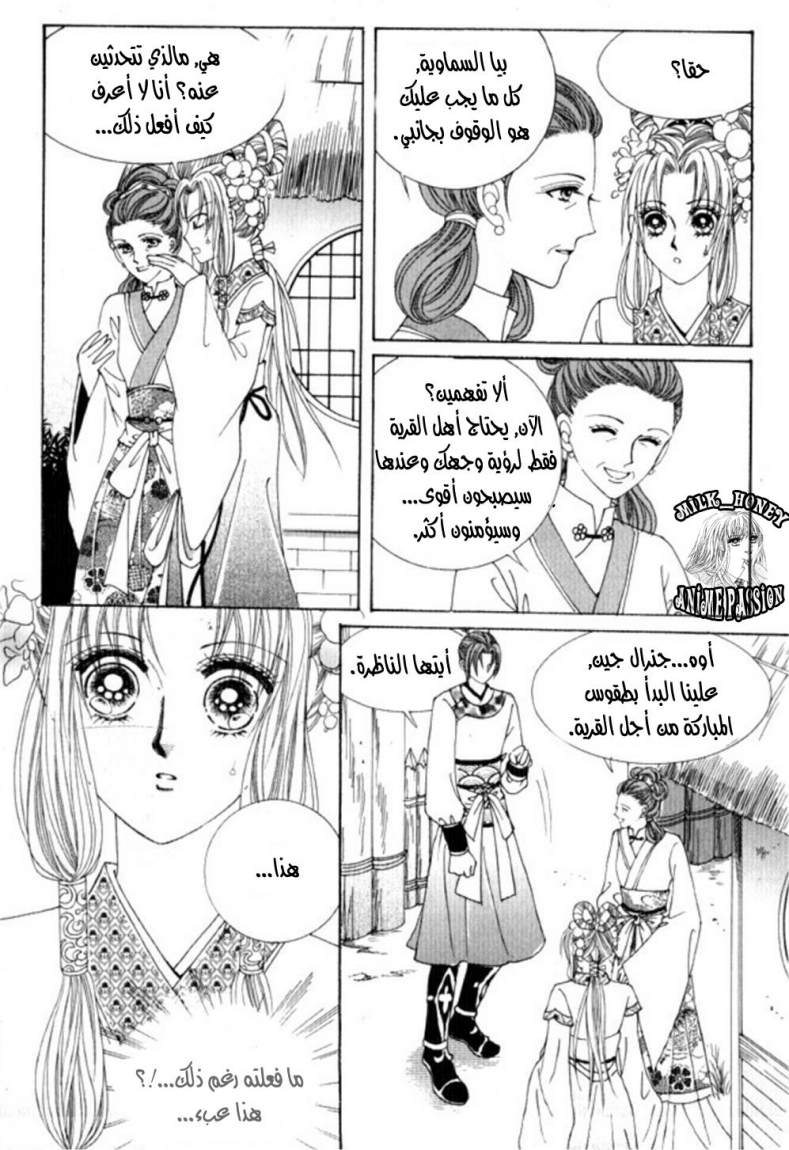 Crazy Girl Shin Bia: Chapter 28 - Page 28