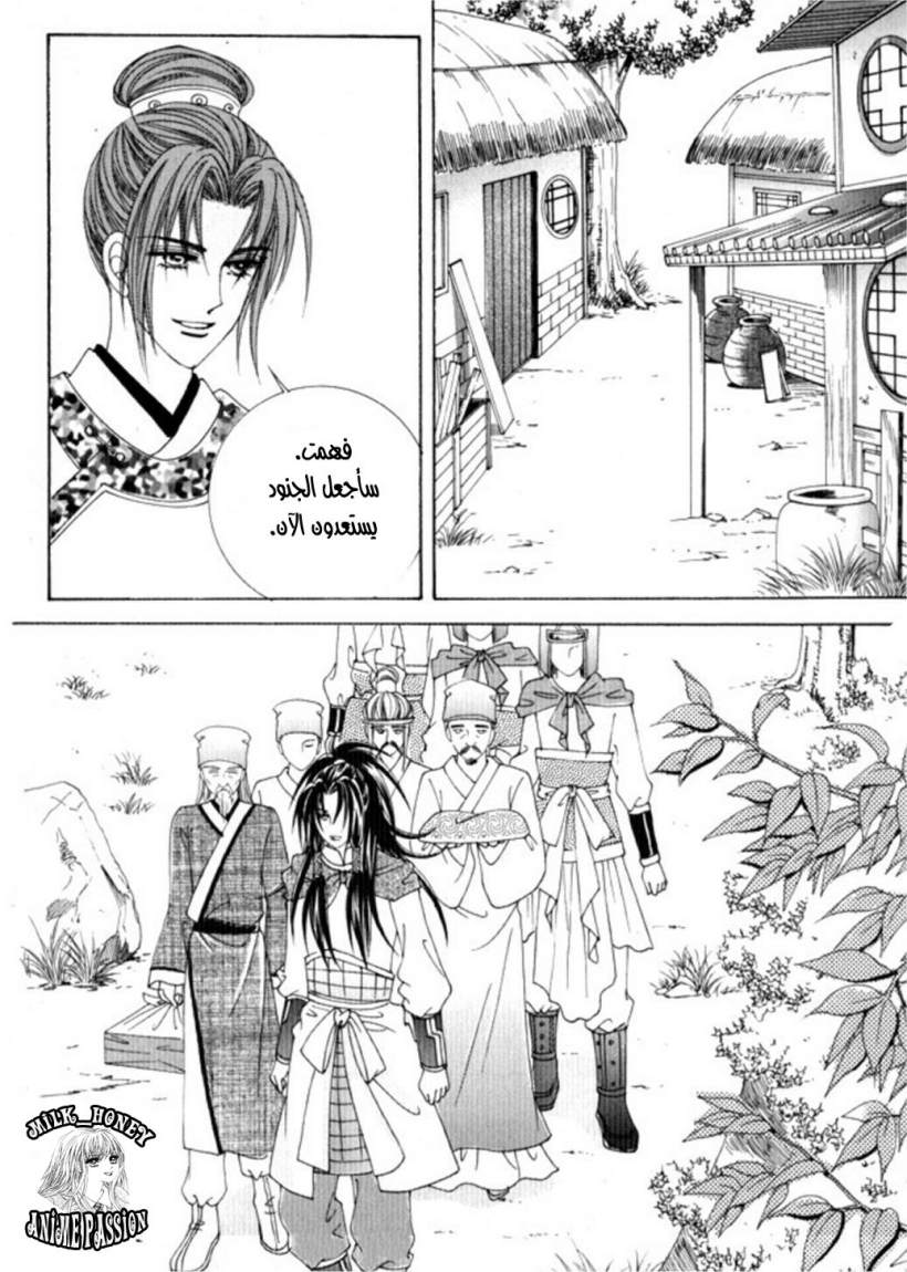 Crazy Girl Shin Bia: Chapter 28 - Page 29