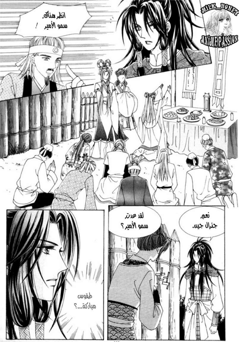 Crazy Girl Shin Bia: Chapter 29 - Page 2
