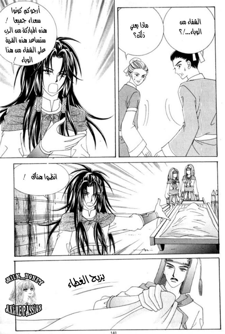 Crazy Girl Shin Bia: Chapter 29 - Page 4