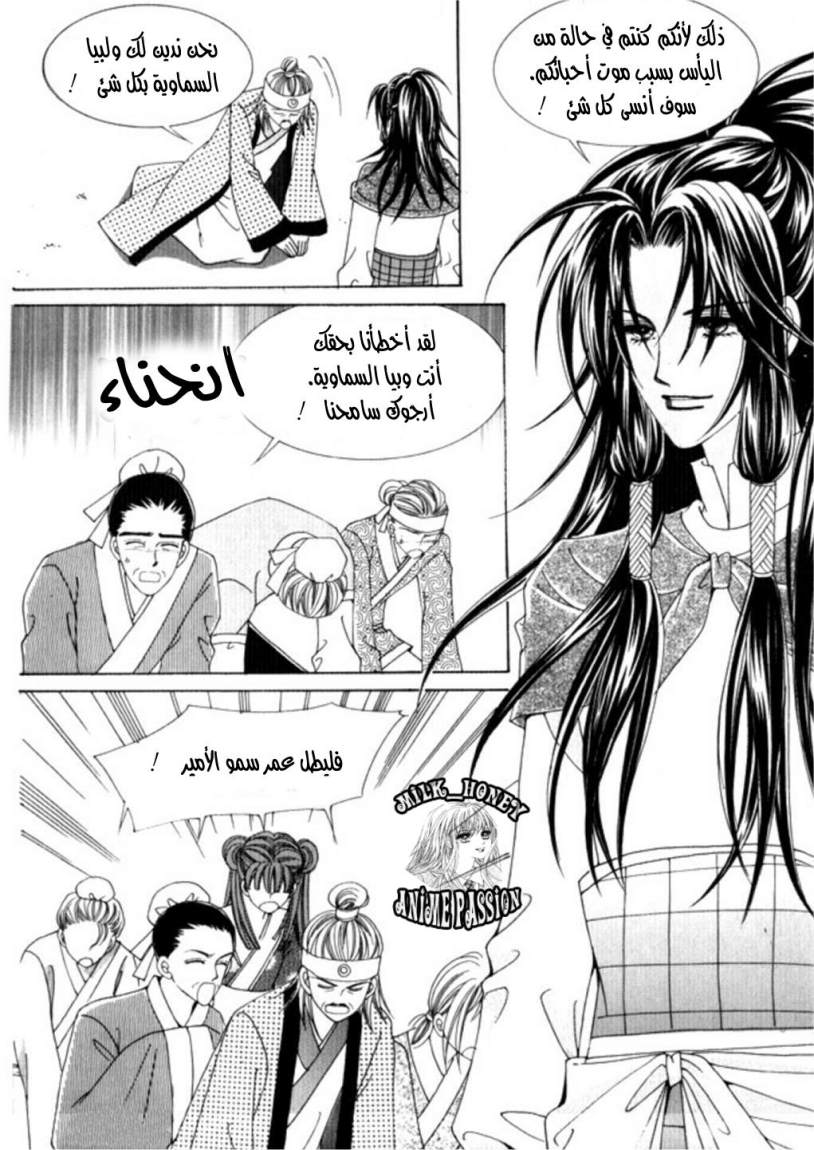 Crazy Girl Shin Bia: Chapter 29 - Page 7