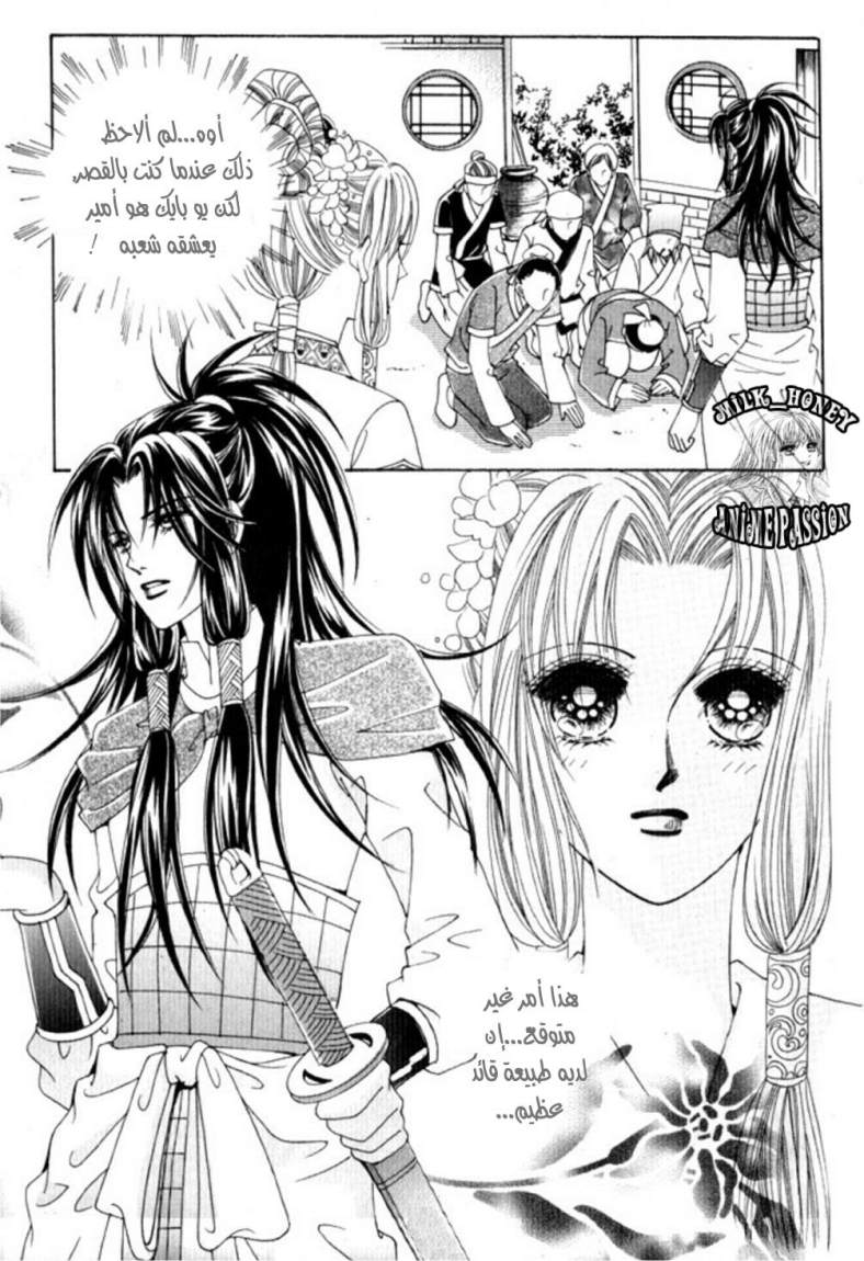 Crazy Girl Shin Bia: Chapter 29 - Page 8