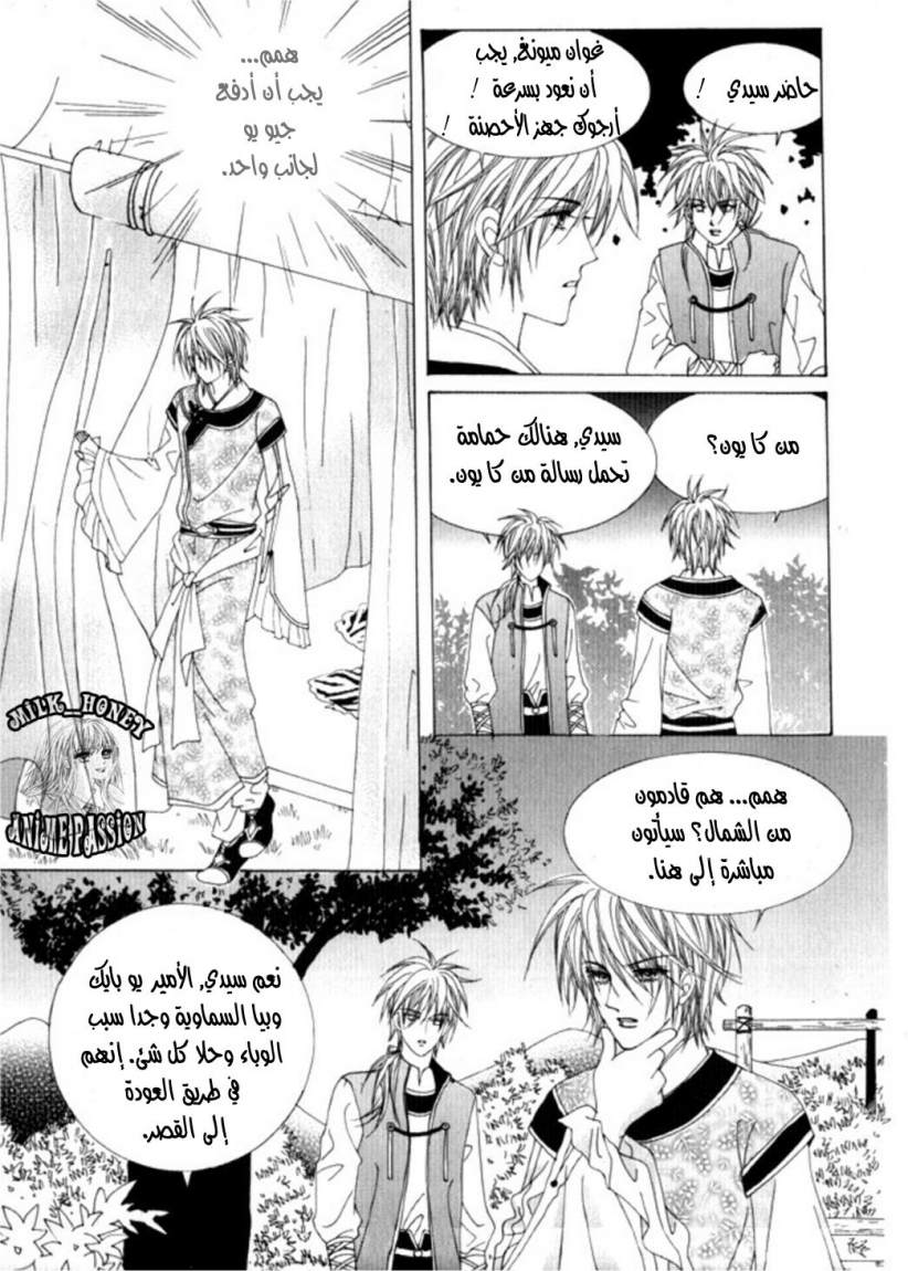 Crazy Girl Shin Bia: Chapter 29 - Page 12