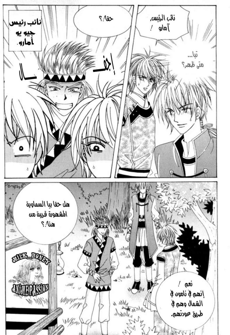 Crazy Girl Shin Bia: Chapter 29 - Page 13
