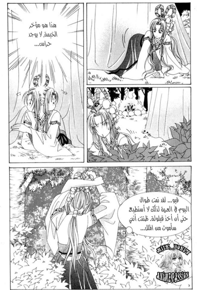 Crazy Girl Shin Bia: Chapter 29 - Page 19