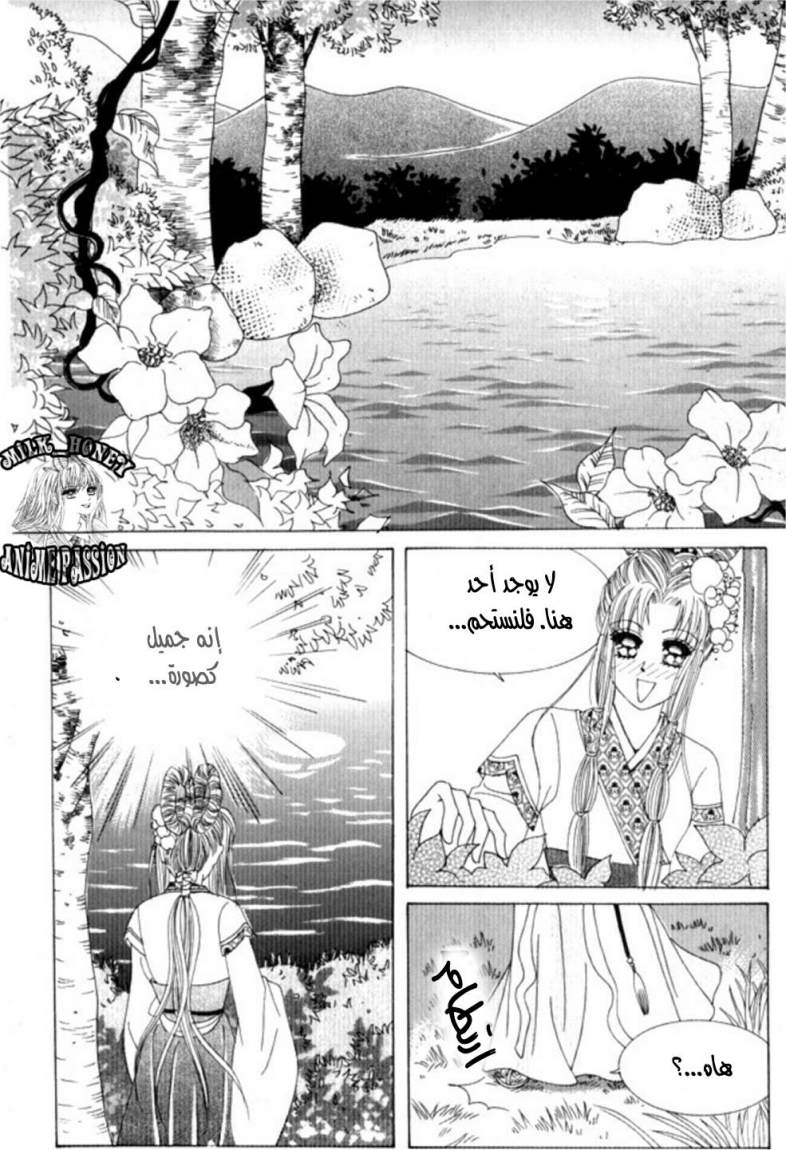Crazy Girl Shin Bia: Chapter 29 - Page 21