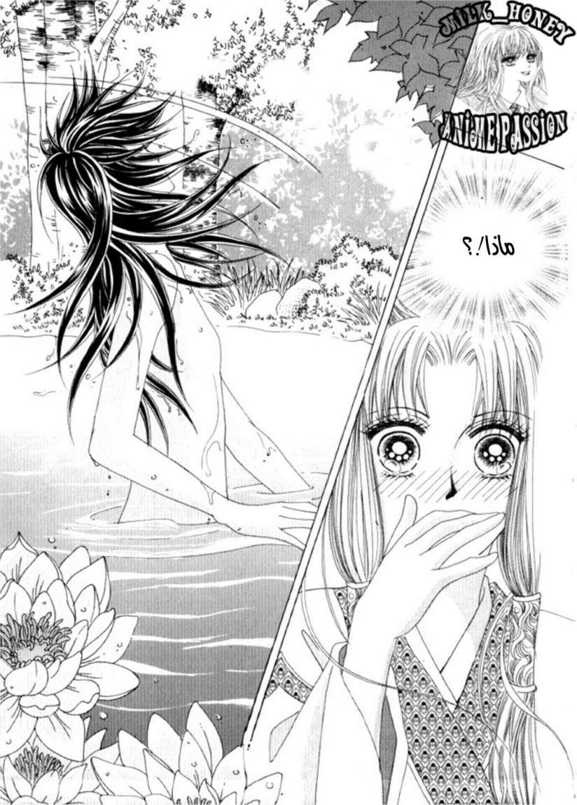 Crazy Girl Shin Bia: Chapter 29 - Page 24