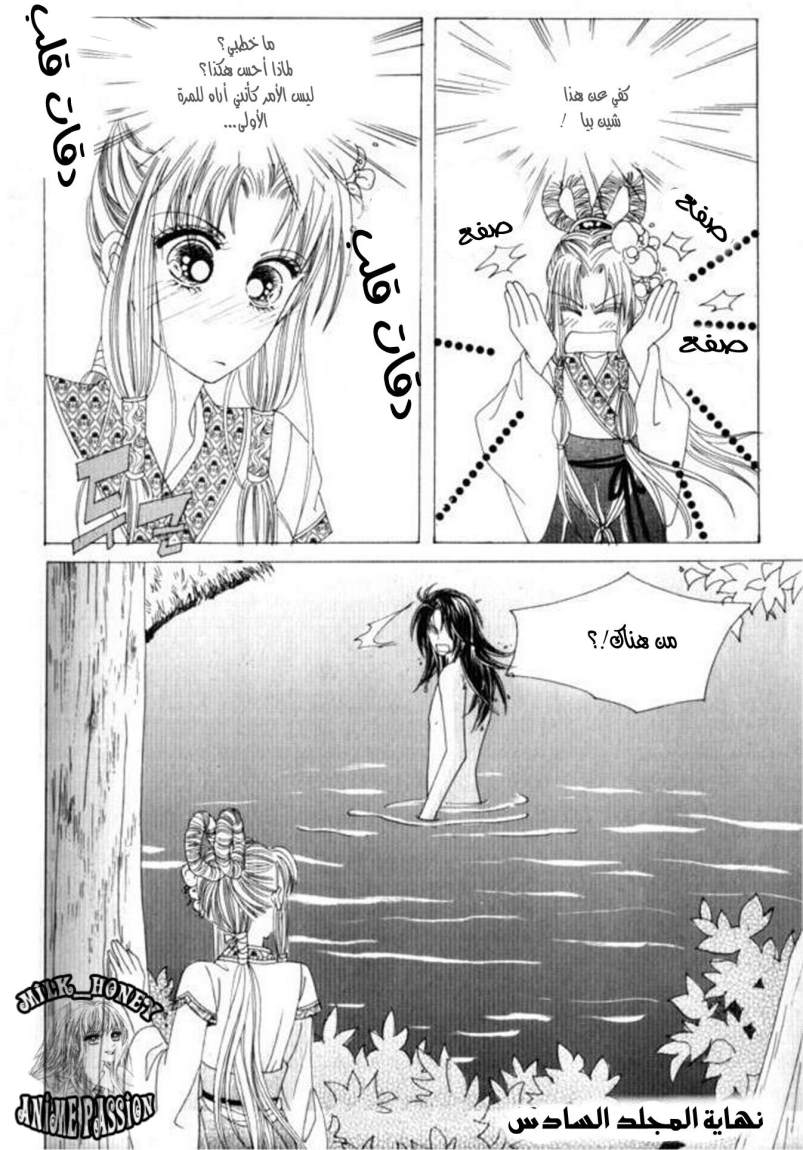 Crazy Girl Shin Bia: Chapter 29 - Page 27