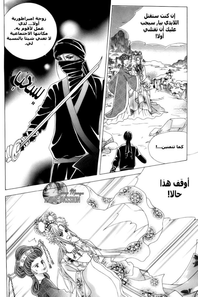 Crazy Girl Shin Bia: Chapter 3 - Page 2