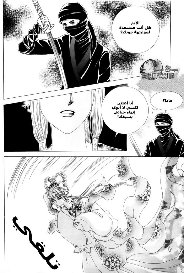 Crazy Girl Shin Bia: Chapter 3 - Page 4