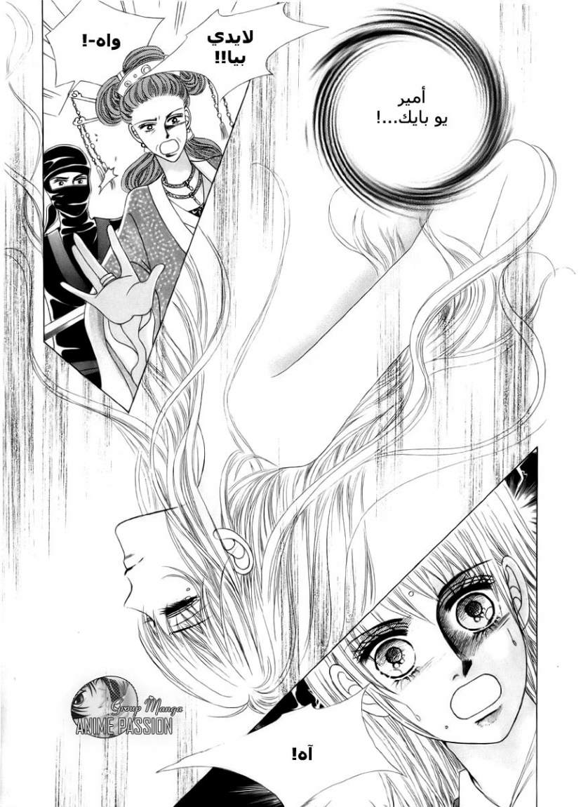 Crazy Girl Shin Bia: Chapter 3 - Page 5