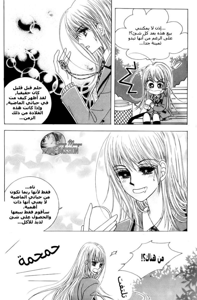 Crazy Girl Shin Bia: Chapter 3 - Page 7