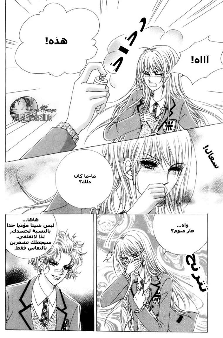Crazy Girl Shin Bia: Chapter 3 - Page 10
