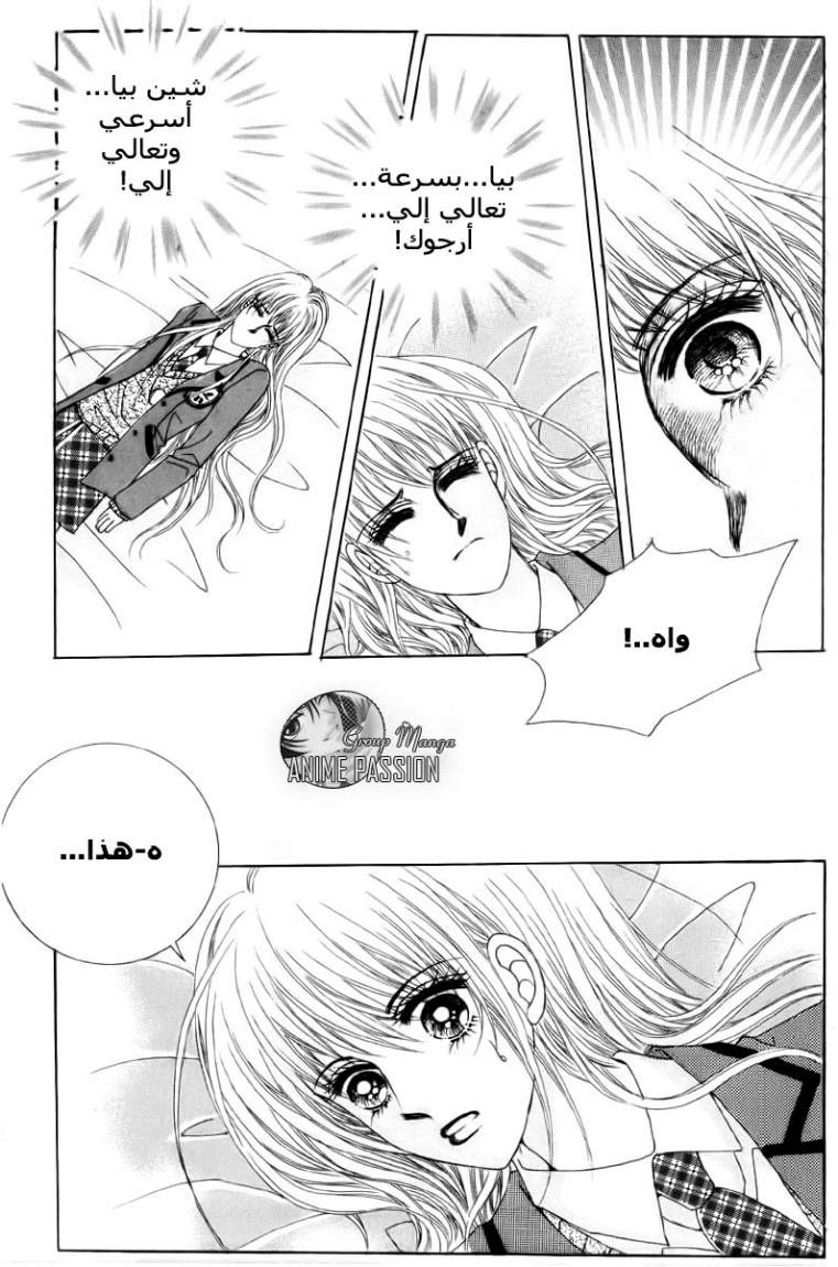 Crazy Girl Shin Bia: Chapter 3 - Page 13
