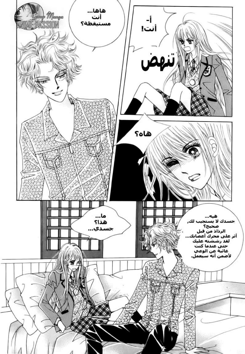 Crazy Girl Shin Bia: Chapter 3 - Page 14
