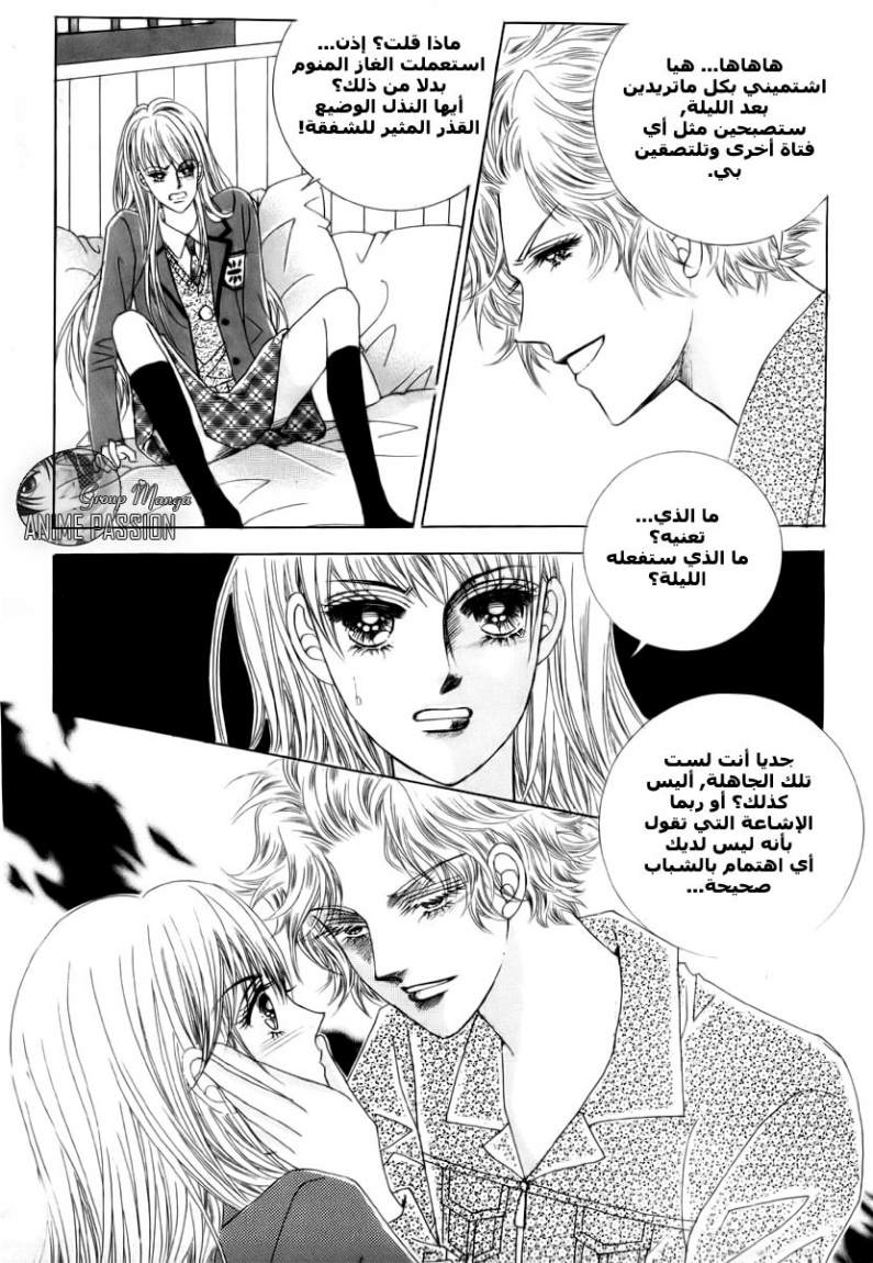Crazy Girl Shin Bia: Chapter 3 - Page 16